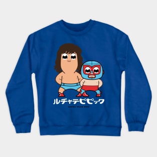 Lucha Team Epic Crewneck Sweatshirt